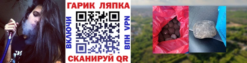 гидра как зайти  Петровск-Забайкальский  ГАШИШ убойный 
