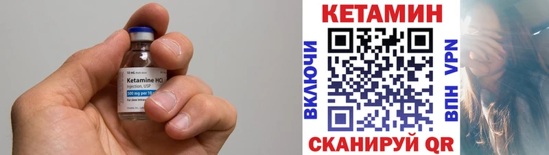Кетамин ketamine  Петровск-Забайкальский 