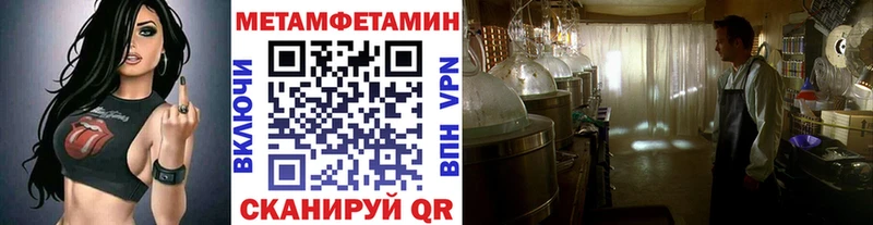 МЕТАМФЕТАМИН винт  мориарти наркотические препараты  Петровск-Забайкальский  хочу  